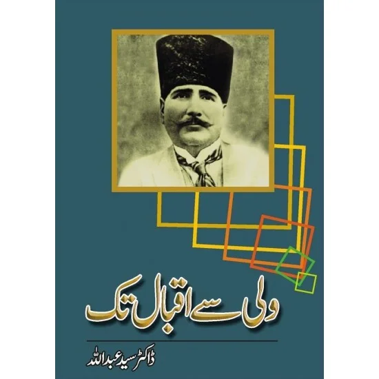 Wali Sy Iqbal Tak - ولی سے اقبال تک Wali Sy Iqbal Tak - ولی سے اقبال تک