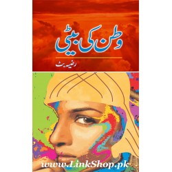 Watan Ki Beti Watan Ki Beti