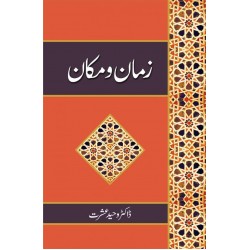 Zaman o Makan - زمان و مکان Zaman o Makan - زمان و مکان