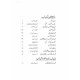 Zikr e Shahab - ذکر شہاب Zikr e Shahab - ذکر شہاب