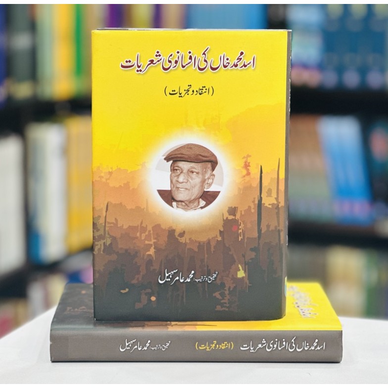 Asad Muhammad Khan Ki Afsanvi Sheryat By Asad Muhammad Khan | Books of ...