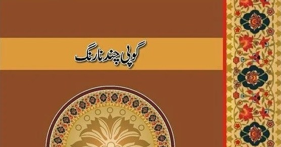Beesvi Sadi Main Urdu Adab By Dr Gopi Chand Narang Books Of MA Urdu