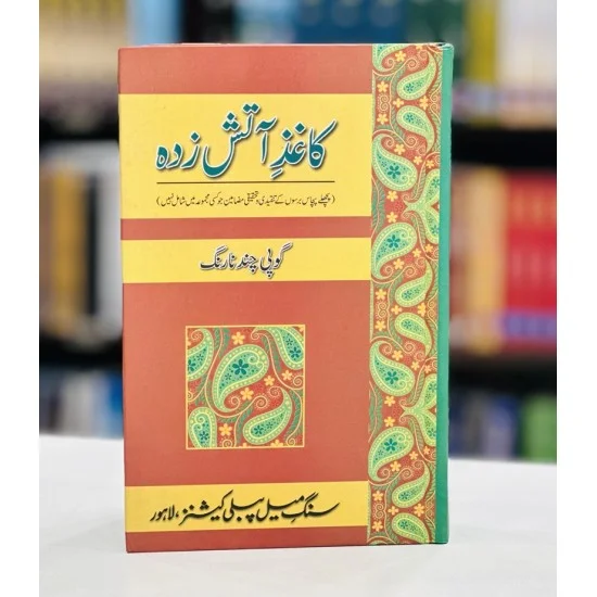 Kaghaz e Atish Zada By Dr. Gopi Chand Narang | Books of MA Urdu | Books ...
