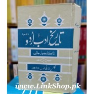 Tareekh Adab Urdu - Part 2
