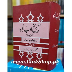 Tareekh Adab Urdu - Part 4 Tareekh Adab Urdu - Part 4