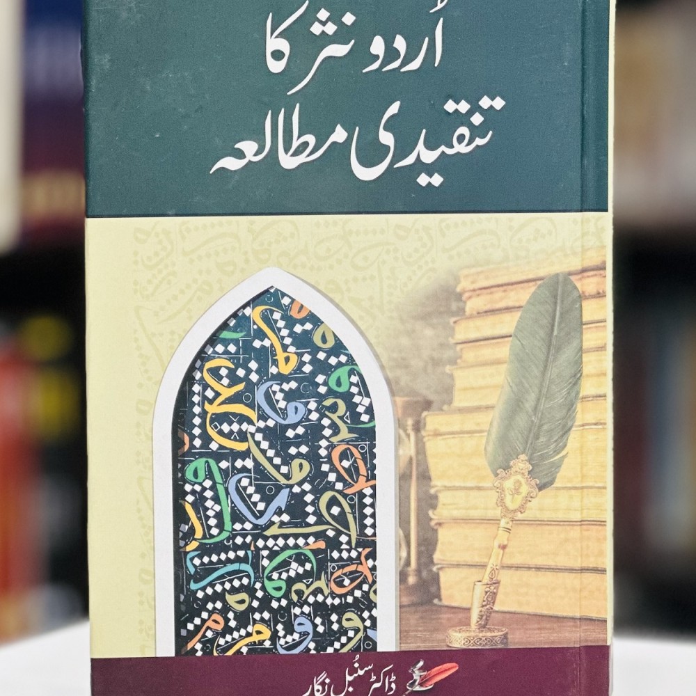 Buy Urdu Nasar Ka Tanqeedi Mutalia By Dr Sunbal Nigar Online Books 
